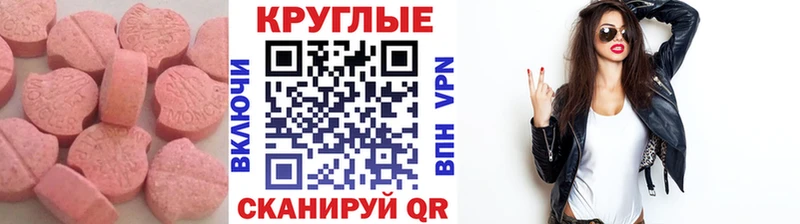 наркошоп  Калтан  ЭКСТАЗИ 99% 