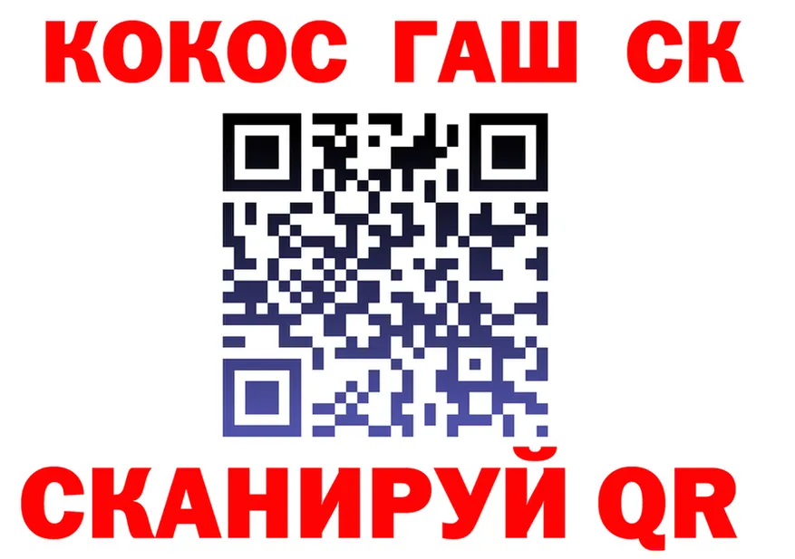 Cocaine VHQ рабочий сайт маркетплейс blacksprut Калтан