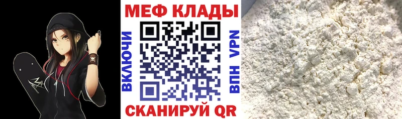 купить наркотики цена  Калтан  МЕФ 4 MMC 