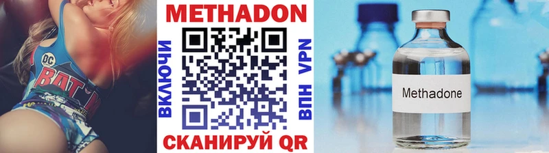 Метадон кристалл  Калтан 