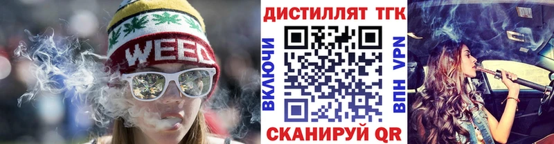 ТГК концентрат  цена наркотик  блэк спрут ТОР  Калтан 